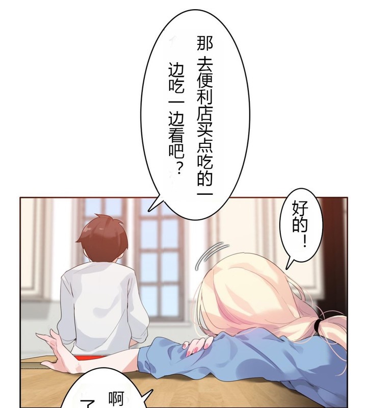 一个变态的日常生活第28话