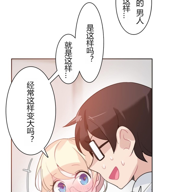 一个变态的日常生活第28话