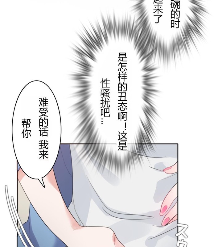 一个变态的日常生活第28话