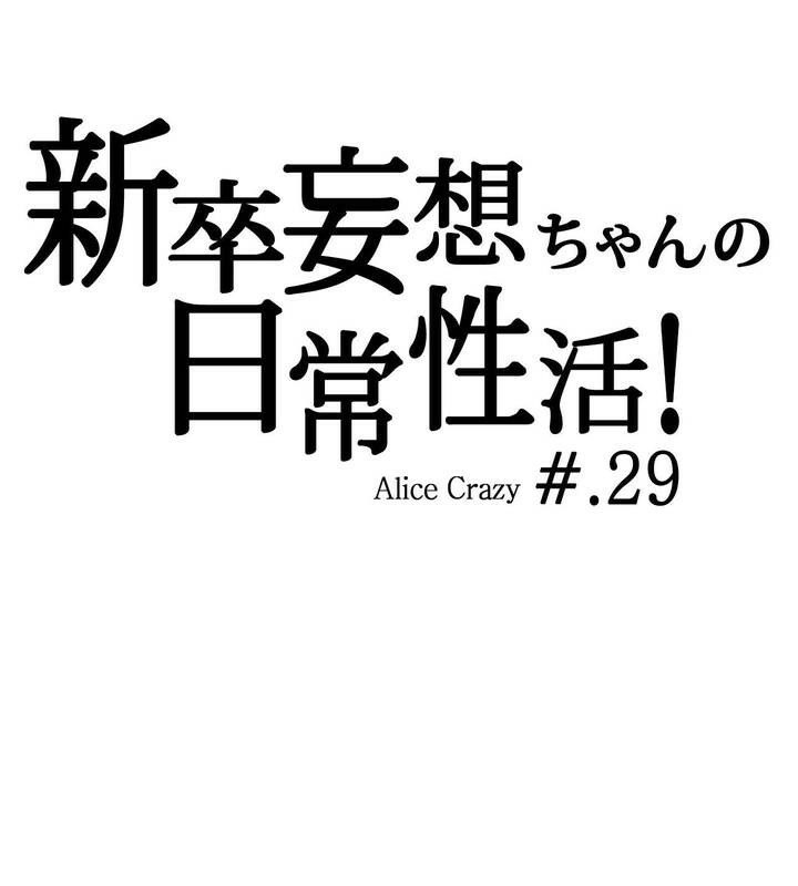 一个变态的日常生活第29话