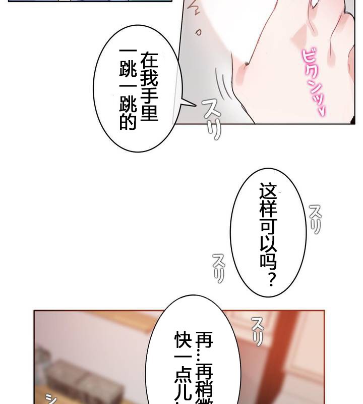 一个变态的日常生活第29话