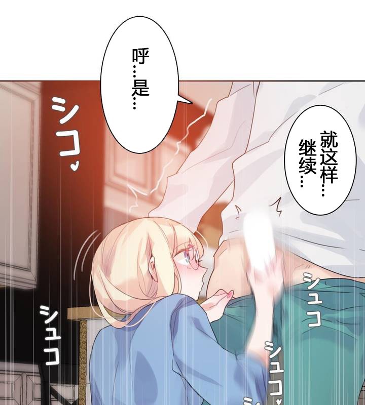 一个变态的日常生活第29话