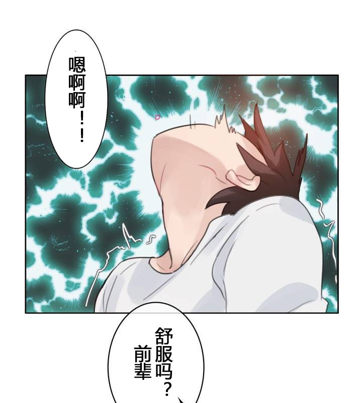 一个变态的日常生活第29话