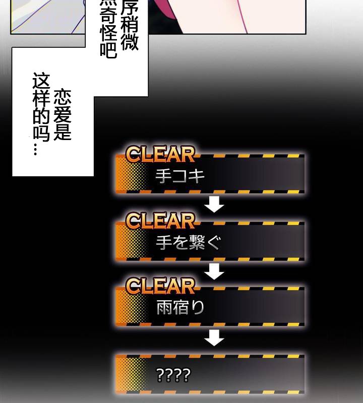 一个变态的日常生活第29话