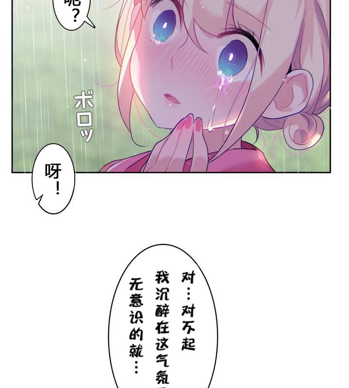 一个变态的日常生活第29话