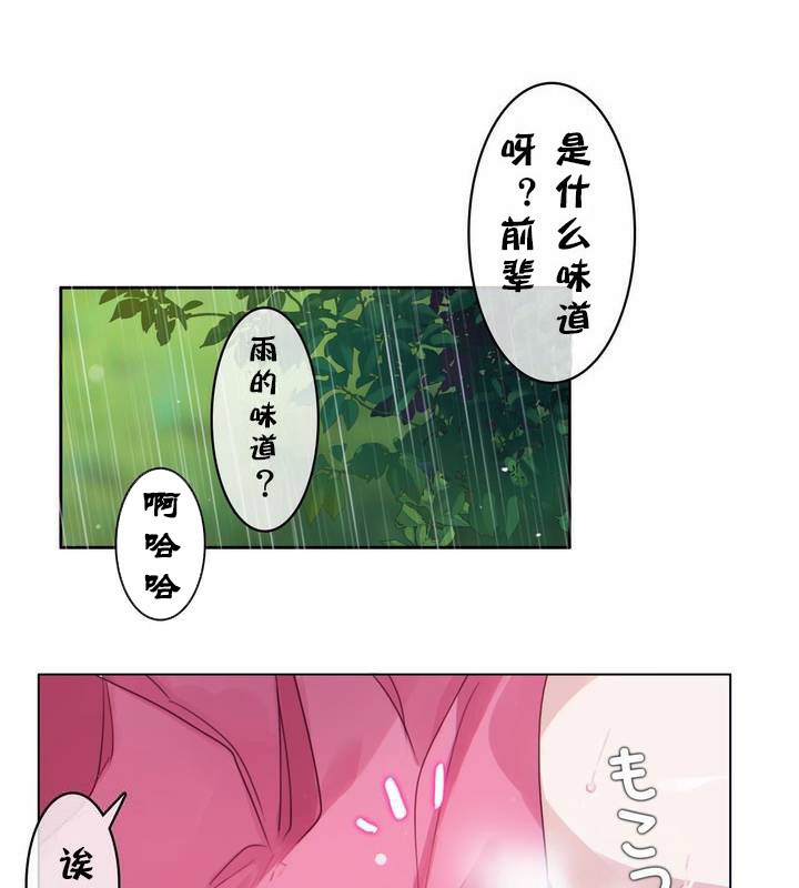 一个变态的日常生活第30话