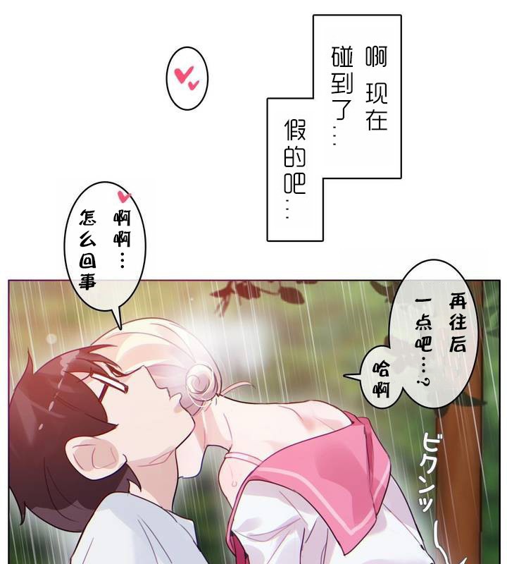 一个变态的日常生活第30话