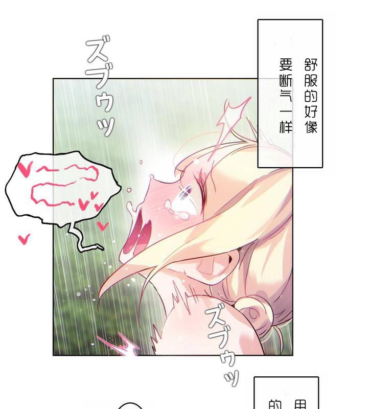 一个变态的日常生活第30话