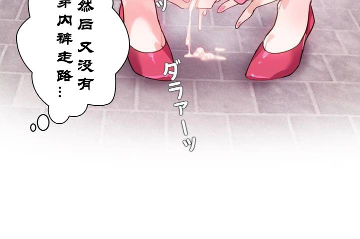 一个变态的日常生活第30话