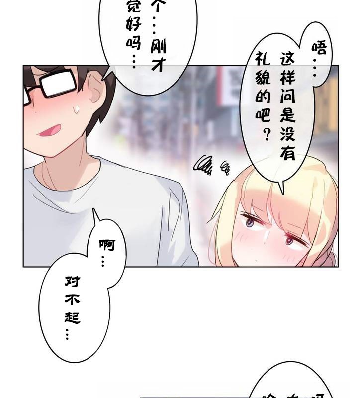 一个变态的日常生活第30话
