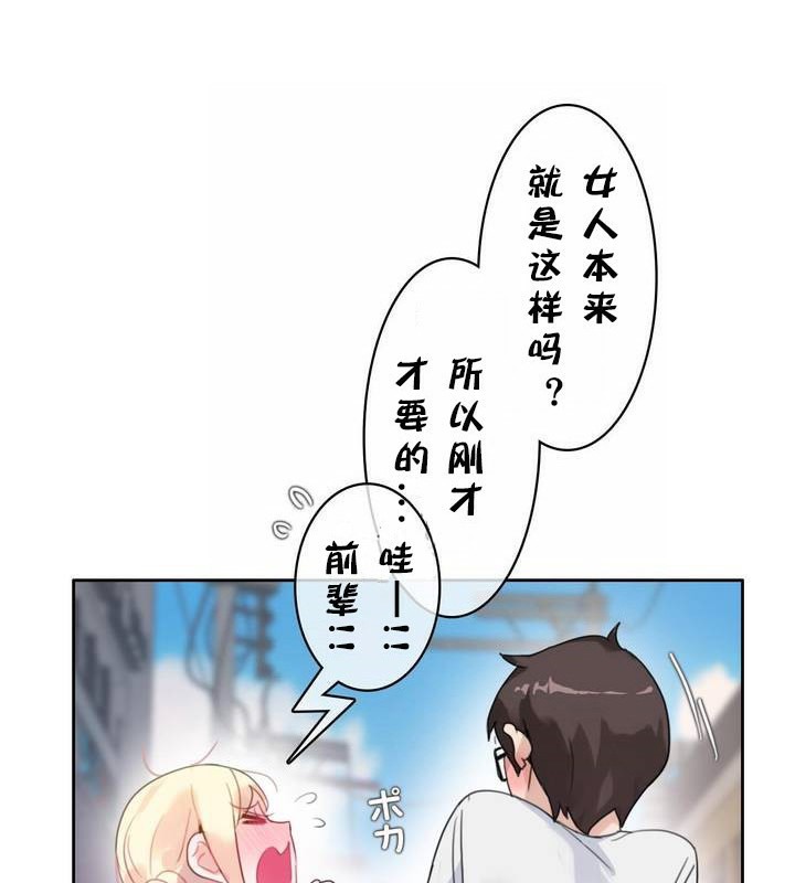 一个变态的日常生活第30话