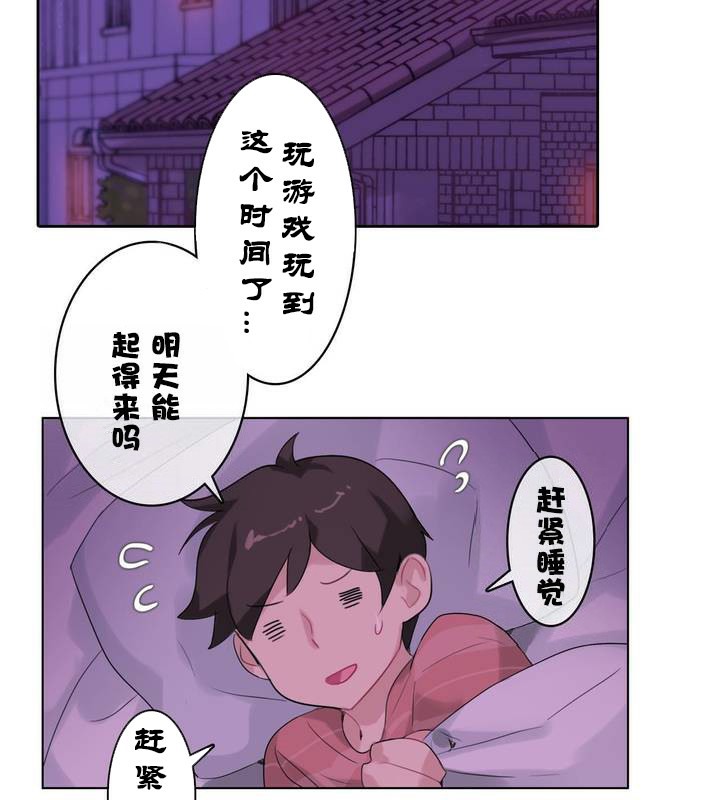 一个变态的日常生活第31话