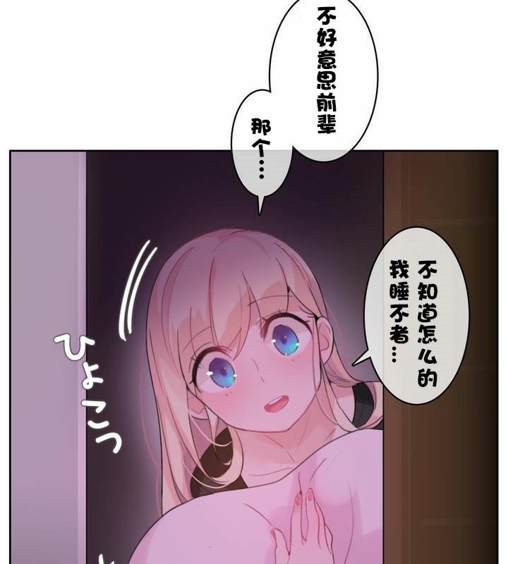 一个变态的日常生活第31话