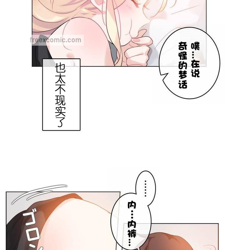 一个变态的日常生活第31话