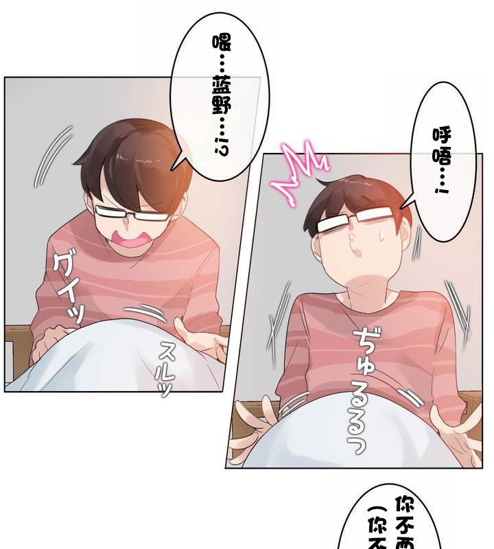 一个变态的日常生活第31话