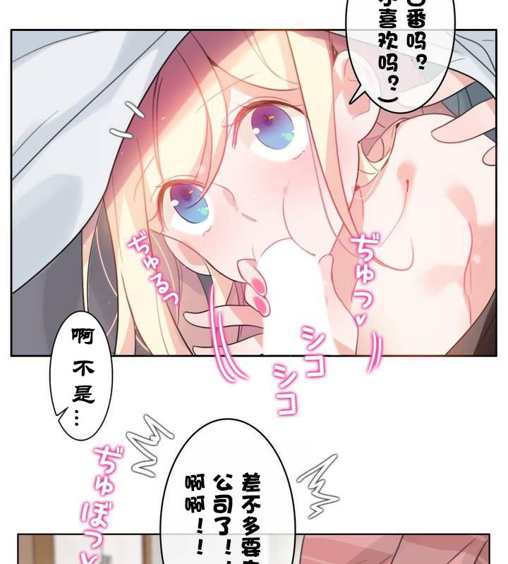 一个变态的日常生活第31话