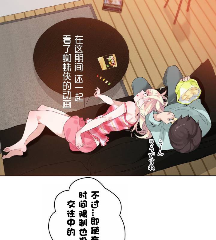 一个变态的日常生活第31话