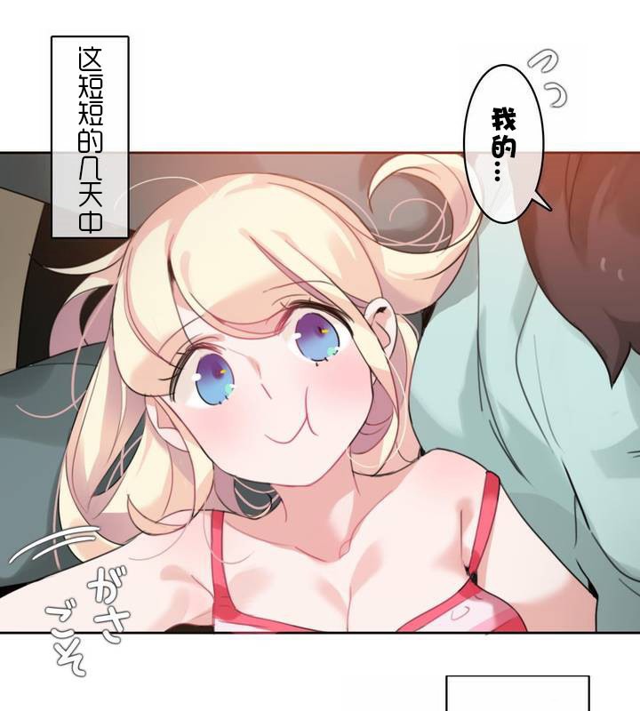 一个变态的日常生活第31话