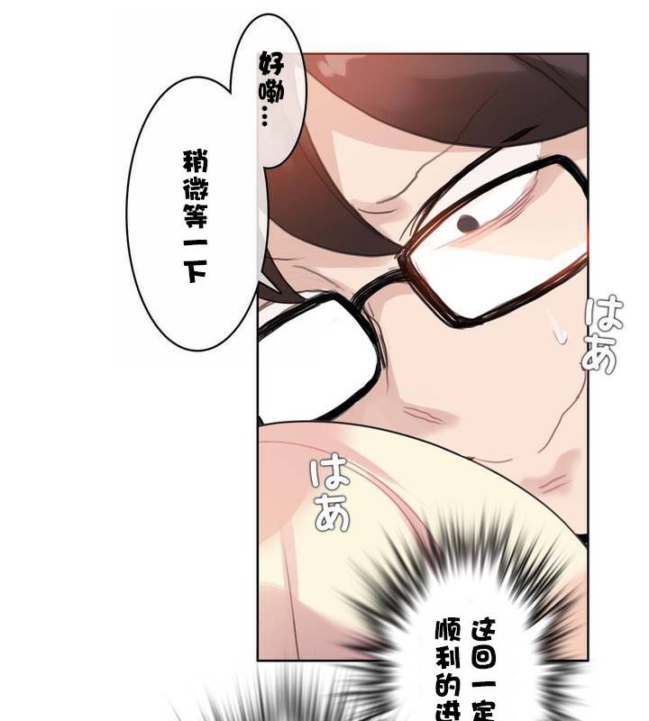 一个变态的日常生活第31话