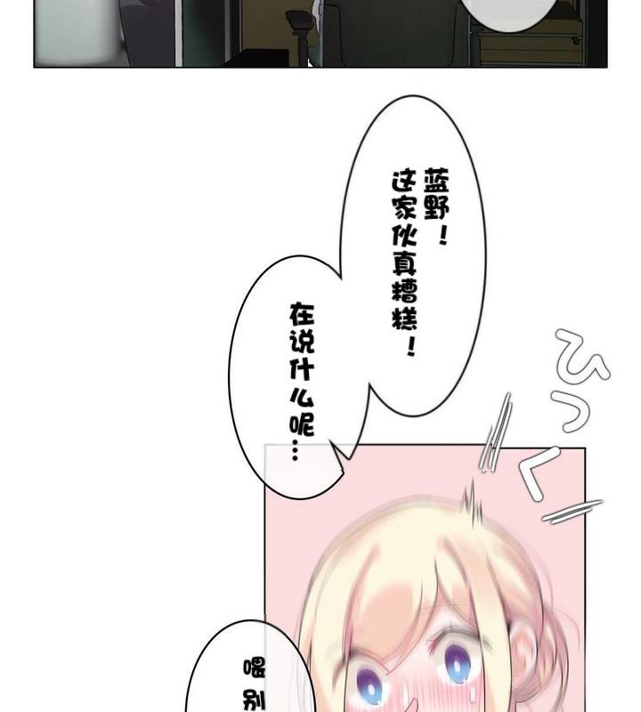 一个变态的日常生活第32话