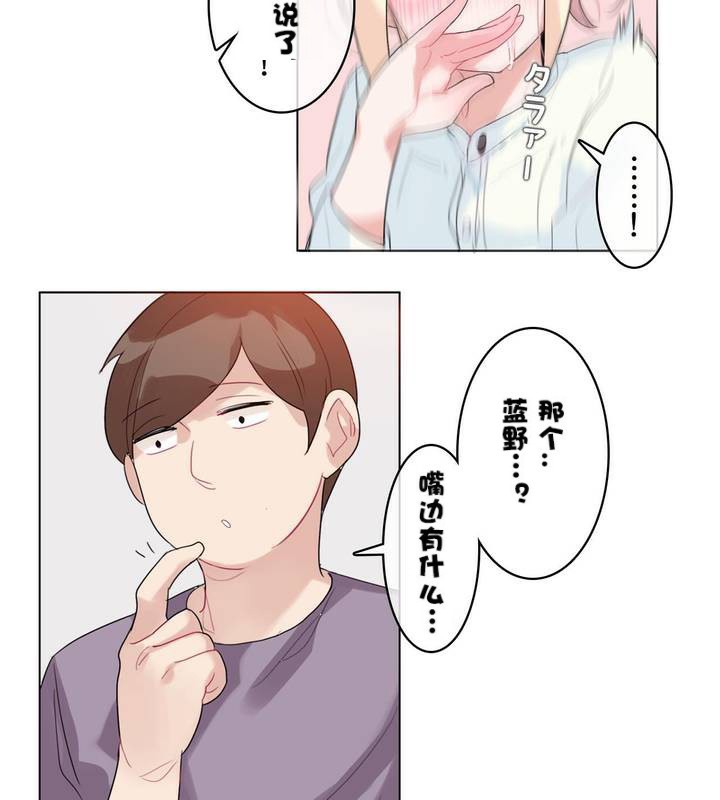 一个变态的日常生活第32话