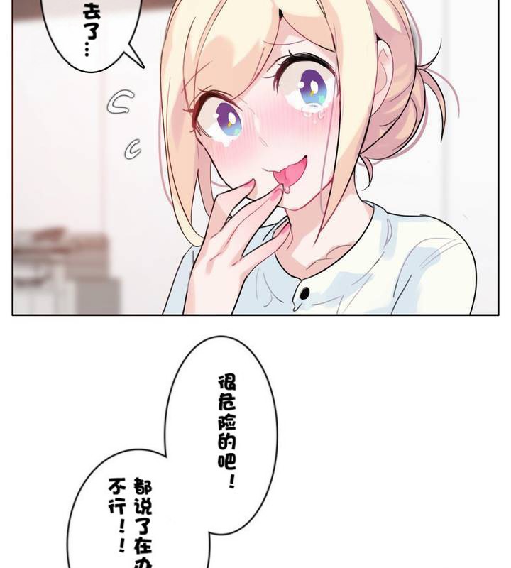 一个变态的日常生活第32话