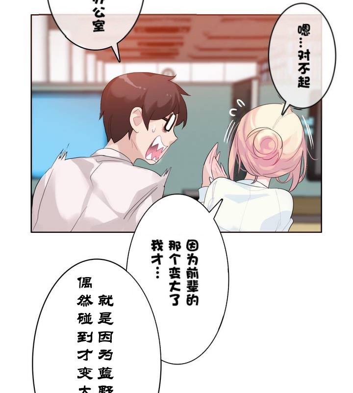 一个变态的日常生活第32话