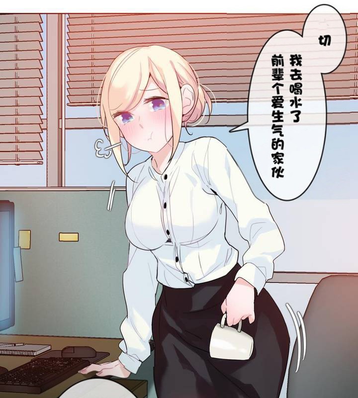 一个变态的日常生活第32话