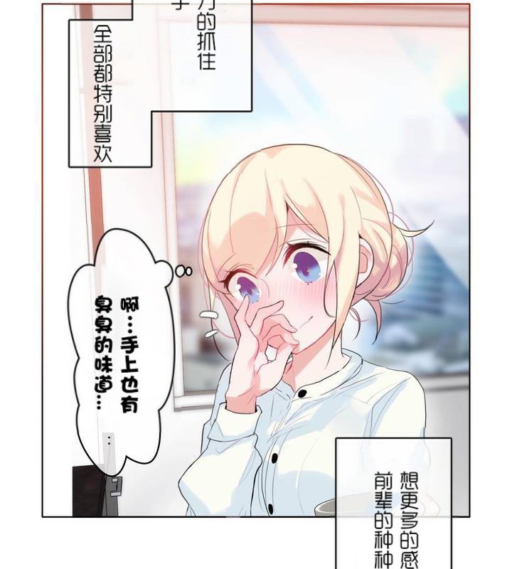 一个变态的日常生活第32话