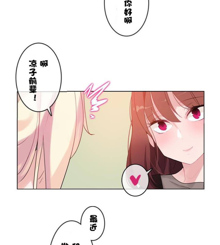 一个变态的日常生活第32话