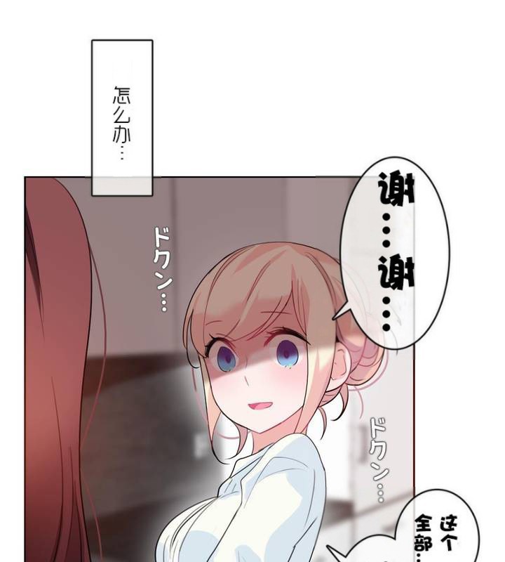 一个变态的日常生活第32话