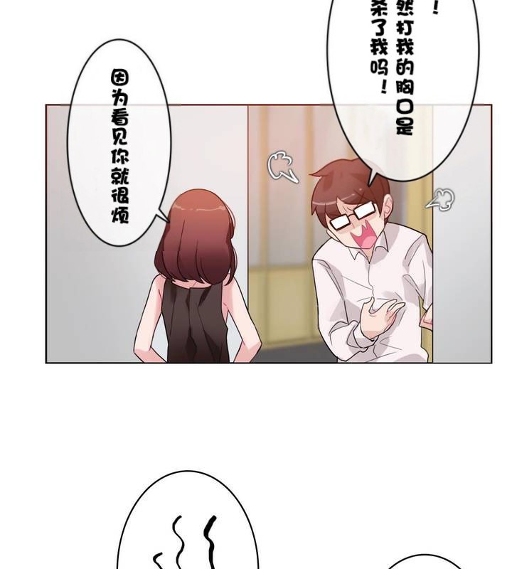 一个变态的日常生活第32话