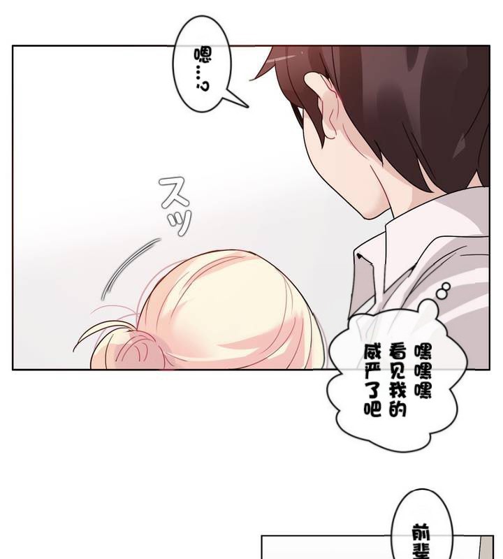 一个变态的日常生活第32话