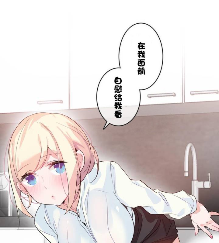 一个变态的日常生活第32话