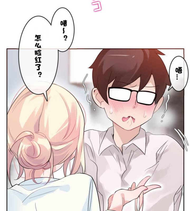 一个变态的日常生活第32话