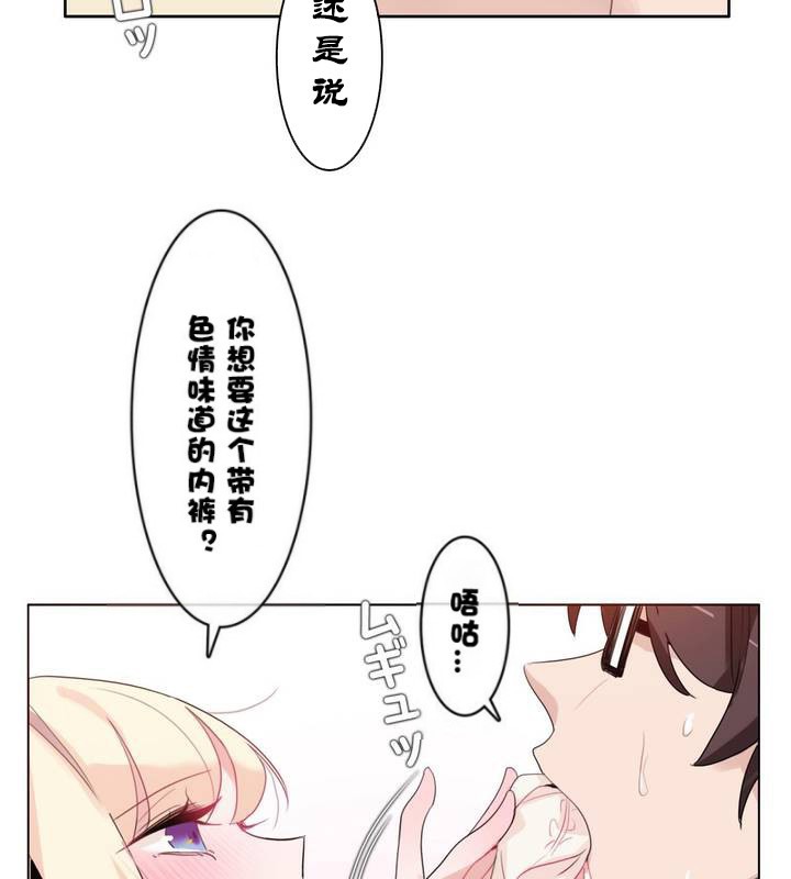 一个变态的日常生活第32话