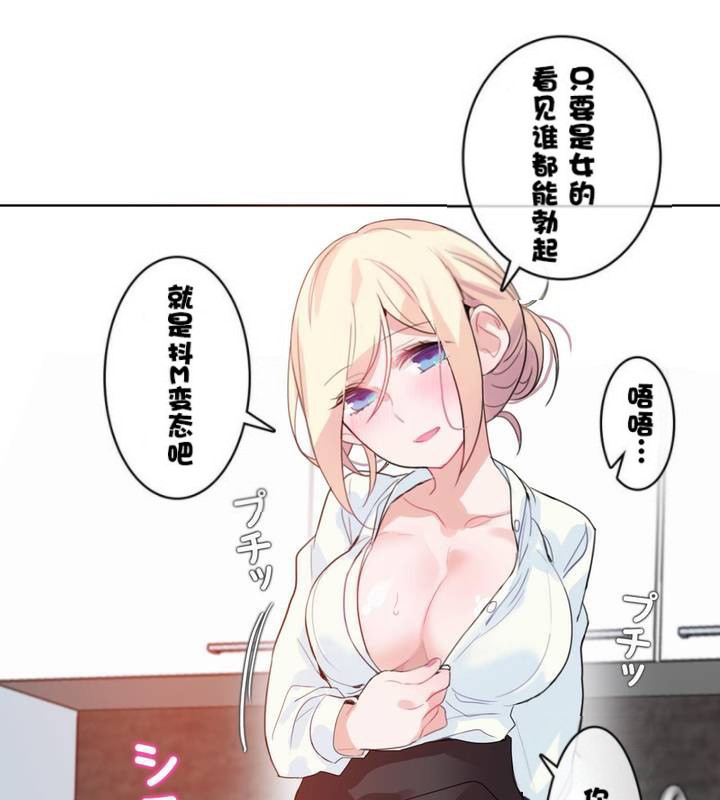 一个变态的日常生活第32话