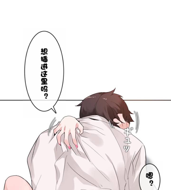 一个变态的日常生活第33话