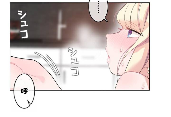 一个变态的日常生活第33话