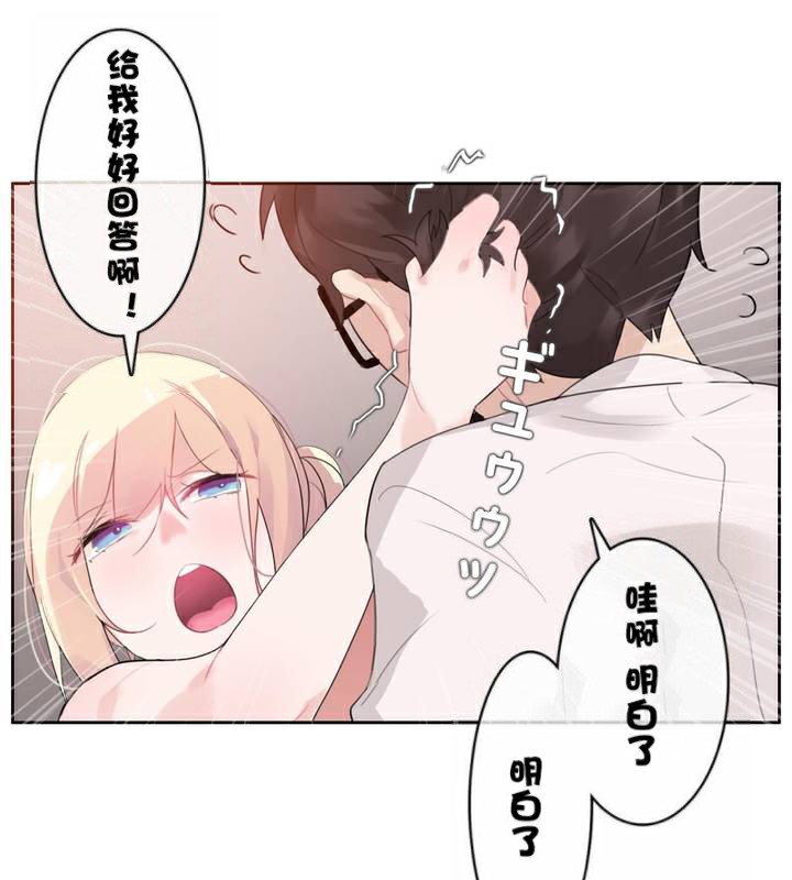 一个变态的日常生活第33话