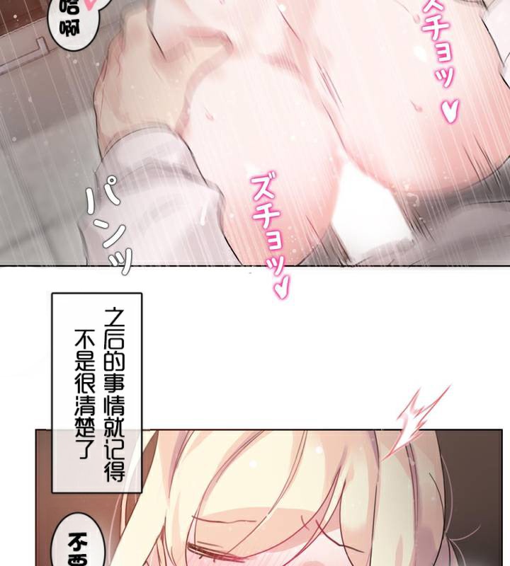 一个变态的日常生活第33话