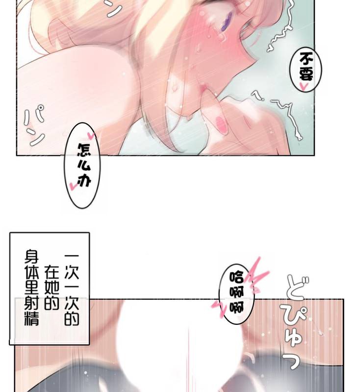 一个变态的日常生活第33话