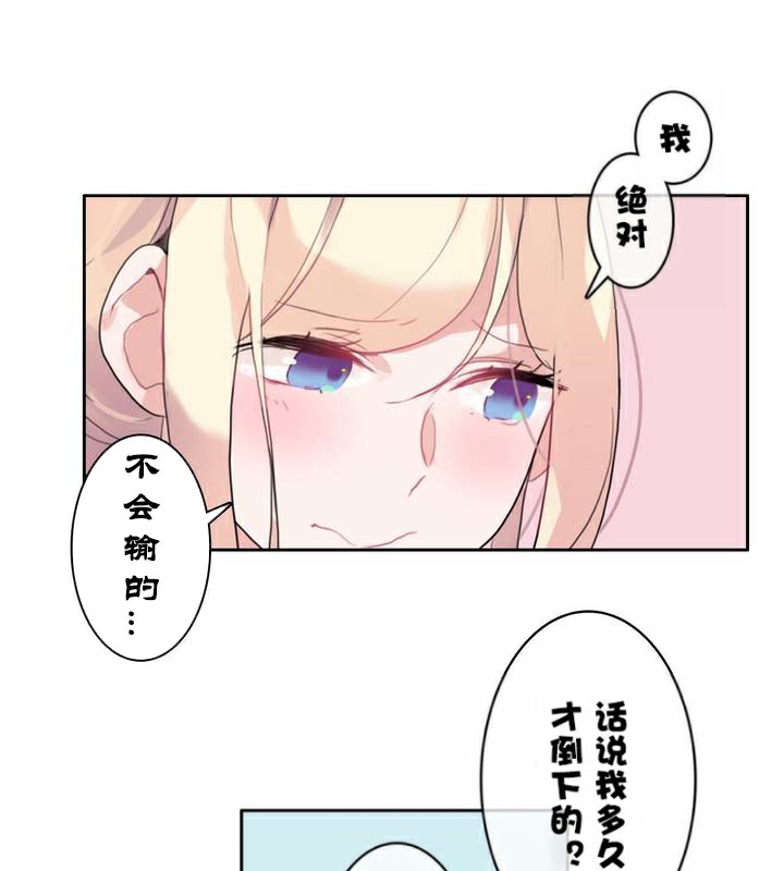 一个变态的日常生活第33话