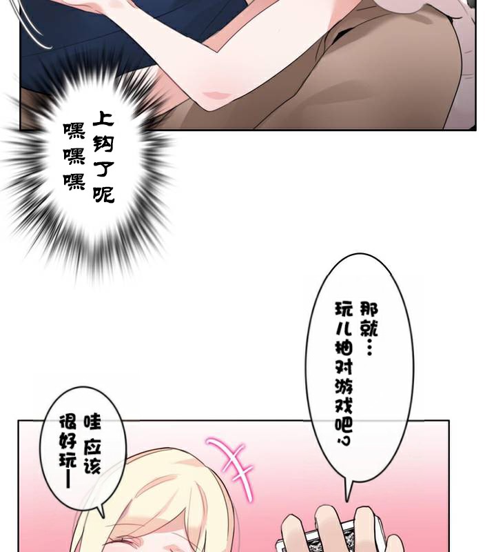 一个变态的日常生活第34话