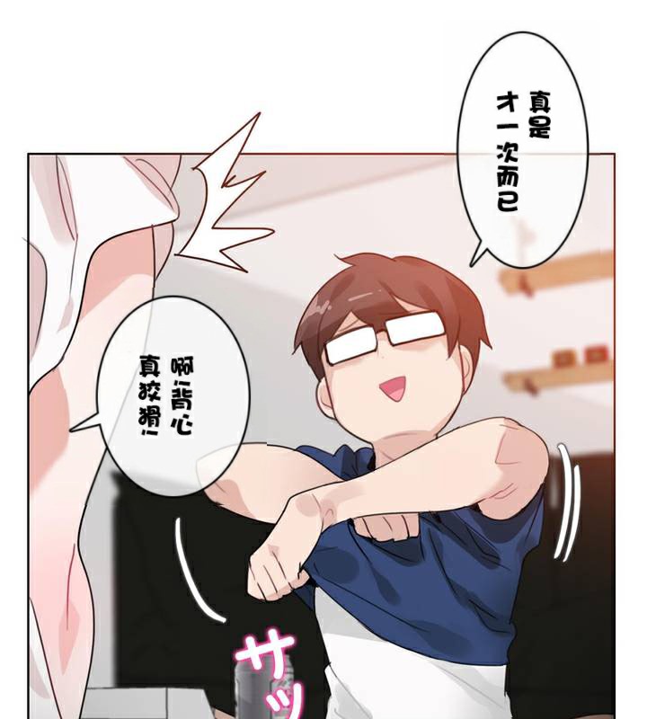 一个变态的日常生活第34话