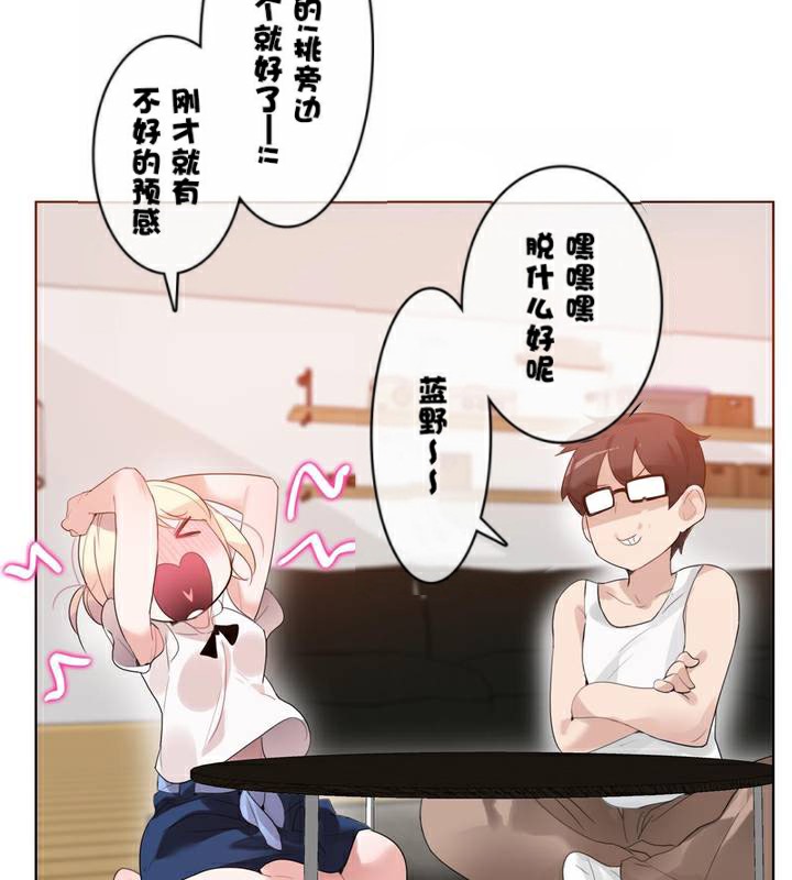 一个变态的日常生活第34话