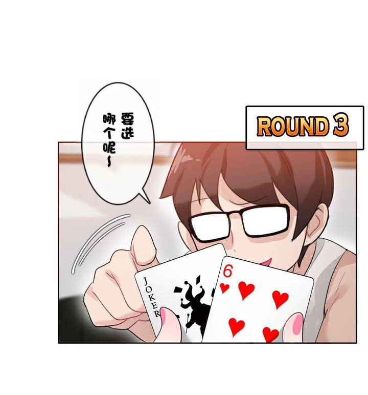 一个变态的日常生活第34话