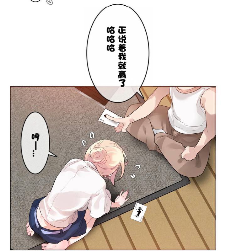 一个变态的日常生活第34话