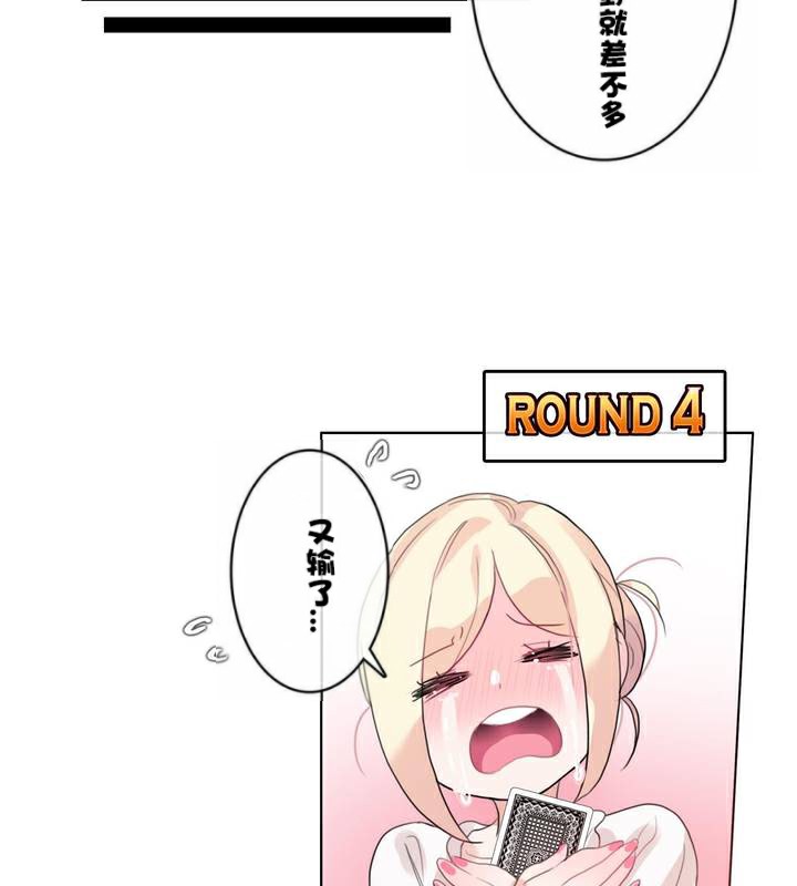 一个变态的日常生活第34话