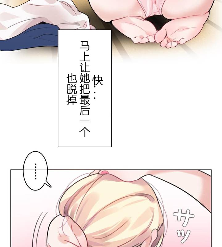 一个变态的日常生活第34话